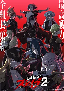 少女突击动漫 突击学园第7班 剧照