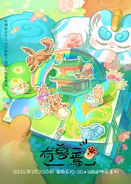 少女突击动漫 弹道玫瑰 海报